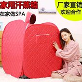 母亲节礼物新款 家用汗蒸箱汗蒸房箱体折叠熏蒸罩发汗桑拿箱便携式