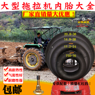 14.9 28收割 18.4 16.9 12.4 r12 拖拉机轮胎内胎11