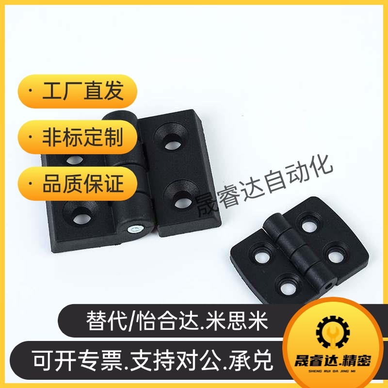 替代树脂蝶型铰m链 C-HHPSJC6/8/10