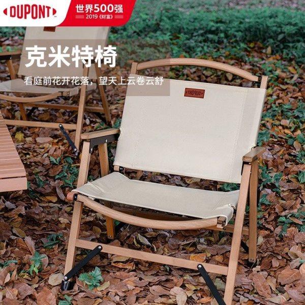 杜邦户外实木折叠椅轻奢便携式钓鱼凳子精致露营低背椅野懒人靠背,户外/登山/野营/旅行用品,户外桌椅套装,淘宝优惠券,粉丝福利购,淘宝优惠卷