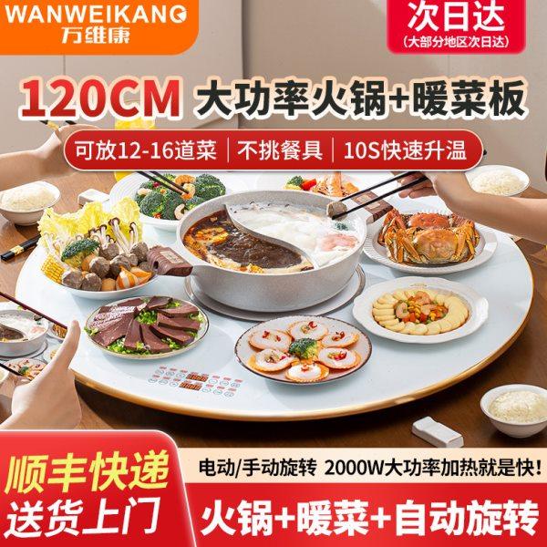 饭菜保温带火锅炉暖菜热菜板家用多功能电动旋转餐桌垫加热盘神器,生活电器,保温碟/暖菜板/冷暖杯垫/暖桌垫,淘宝优惠券,粉丝福利购,淘宝优惠卷