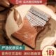 鲁儒板式 拇指琴卡林巴琴手指琴17音kalimba初学者姆指钢琴便携式