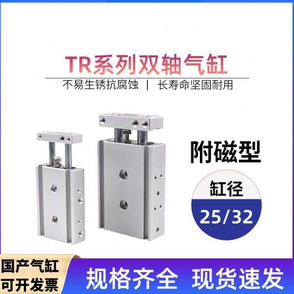 国产双轴气缸TR25X50-S TR32X80-S,标准件/零部件/工业耗材,气缸,淘宝优惠券,粉丝福利购,淘宝优惠卷