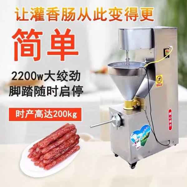 商用电动灌肠机香肠腊肠火腿肠不锈钢红肠全自动加工肉肠灌肠机器,清洗/食品/商业设备,肉制品加工设备,淘宝优惠券,粉丝福利购,淘宝优惠卷