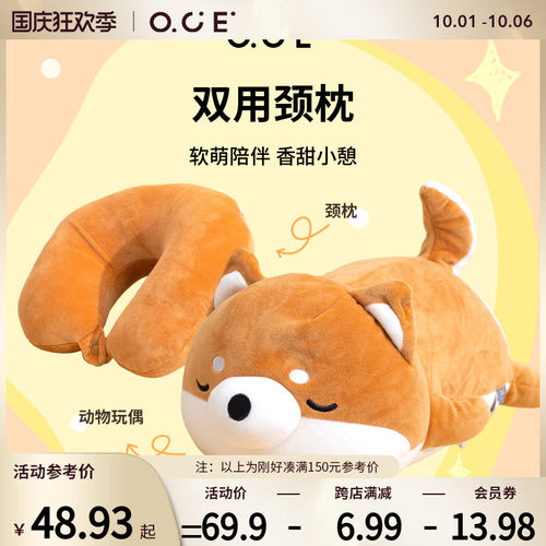 OCE双用U型枕颈枕柔软办公室旅行两G用脖枕可爱可变形靠枕抱枕熊