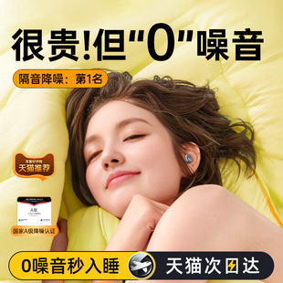 硅胶隔音耳塞睡觉y专用超级隔音不伤耳朵睡眠防噪神 耳腔隔绝