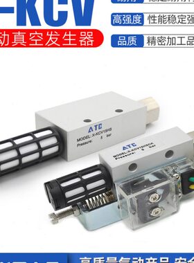 亚德客气动真空发生器X-KCV05/10/15/20/25/30HS负压吸盘大吸力