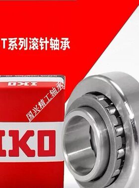 IKO无内套滚针轴承 RNAST5 6 8 10 12 15 17 20 25 30 35 40R