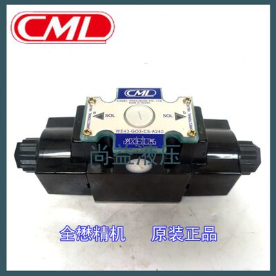 台湾CML全懋精机电磁阀WE43-G03/G02-C3-A240/110/24-N全新原装