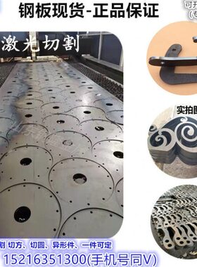 激光切割42crmo40cr15crmo钢板nm400nm500mn13高锰耐磨板65mn加工