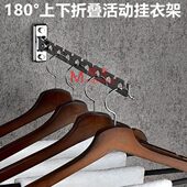 不锈钢折叠衣架杆上下活动旋转挂钩衣柜酒店挂钩摆动衣架挂杆挂件