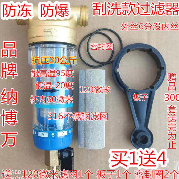 纳博万燃气壁挂炉地暖气片锅炉回水除阻垢前置净水过滤器铁锈泥沙