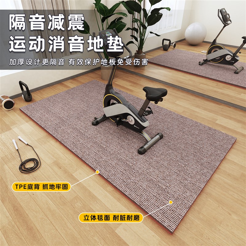跑步机加厚隔音地垫健身房运动防震跳绳减震地毯楼层X全铺静音垫
