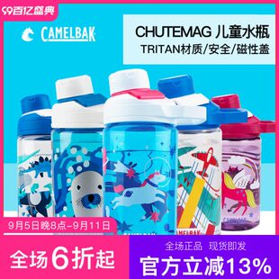 camelbak驼峰400ML儿童水杯女小学生直饮杯夏天运动杯子防摔水壶