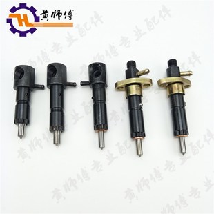 柴油发电a机微耕170F173F178F188F186FA192F油嘴总成 喷油器总成