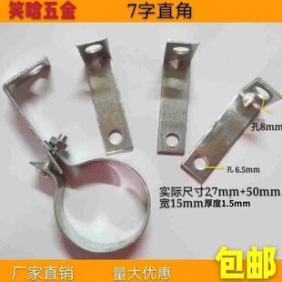 吊卡配用7字直角 直构吊丝杆支架吊件吊管卡配件连接现货供应包邮