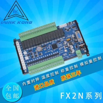 国产工控板FX2N-32MR-10AD-2DA 32MT可编程控制器PLC 领控科技
