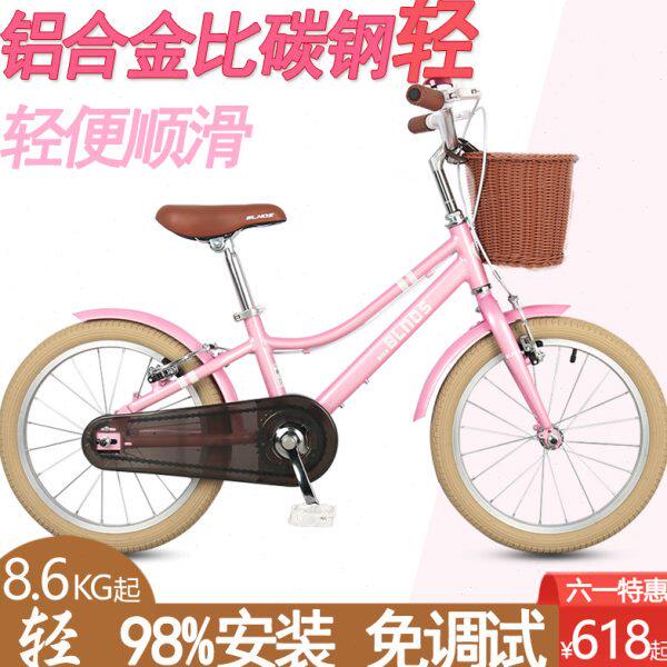 Blnos复古韩版轻便铝合金儿童自行车中大童女孩公主18寸/20寸学生