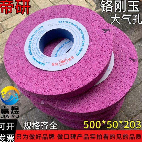帝研砂轮 外圆磨大气孔砂轮PA 磨碎火硬材料络刚玉砂轮500*50*203,标准件/零部件/工业耗材,砂轮,淘宝优惠券,粉丝福利购,淘宝优惠卷