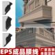 EPS外墙装 饰线条模具别墅泡沫屋檐线罗马柱檐口梁托腰线成品定制