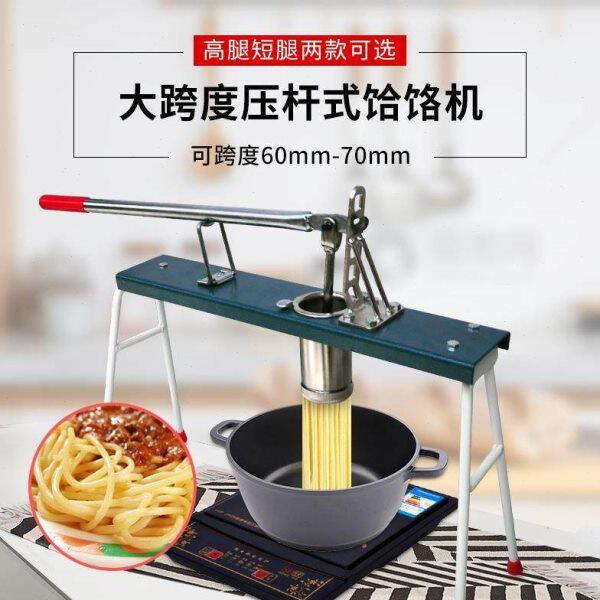 饸饹机家用手动压面机老式饸烙机手摇河漏机压杆面机面条机商用