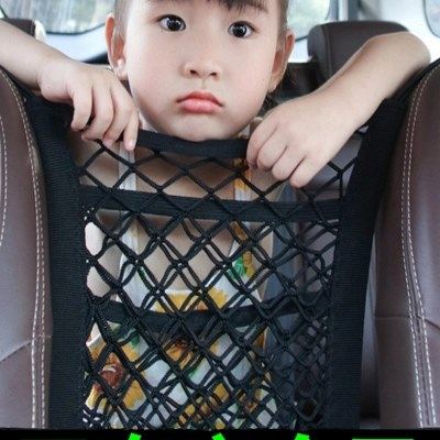 汽车中间网格网隔网座椅车载挡网储物网兜座位后收纳袋悬挂式文件,汽车用品/电子/清洗/改装,车载收纳箱/袋/盒,淘宝优惠券,粉丝福利购,淘宝优惠卷