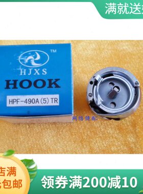 缝纫机配件—罗拉车8810/8820/861梭床旋梭 470、490A（5）TR旋梭