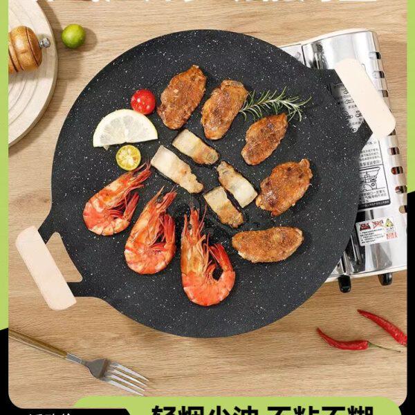 麦饭石卡式炉烤肉盘烧烤盘锅韩式铁板烧电磁炉煎家用包邮不粘户外