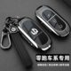 2024款 饰壳 车扣装 零跑c11钥匙套24款 领跑c10卡片c01专用c16增程版