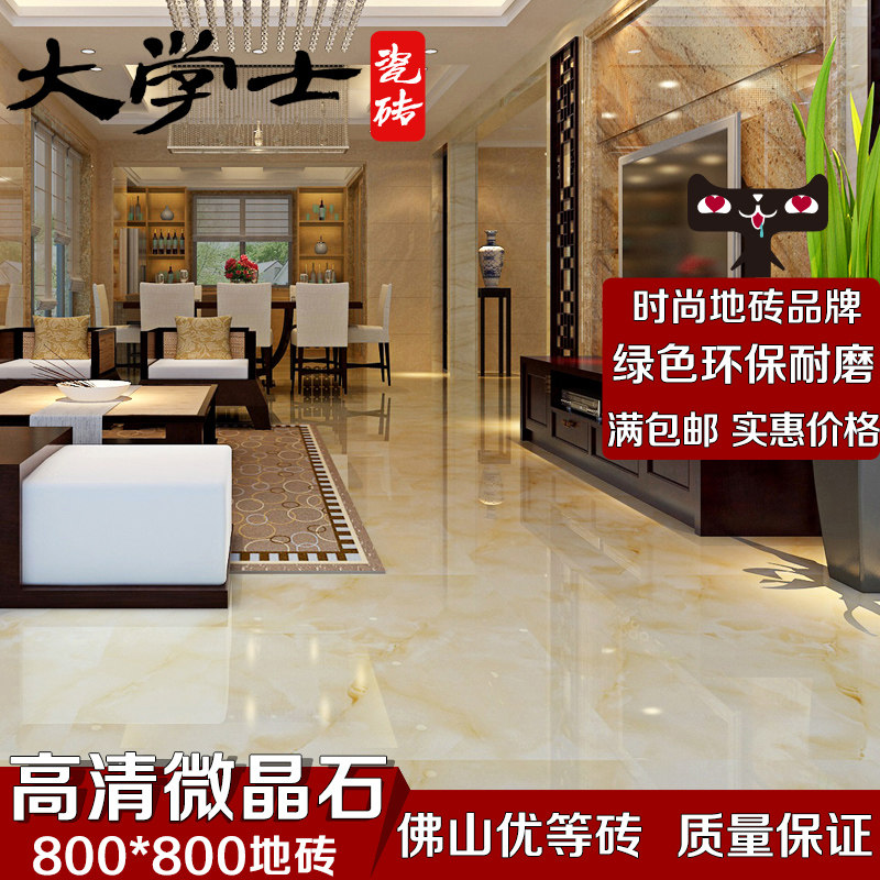 大学士 微晶石瓷砖 室内超晶石地板砖C地砖800x800微晶石 皇家黄