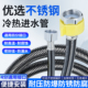 双头4分不锈钢混编进水软管 热水器马桶进水管防爆耐压家用软连接