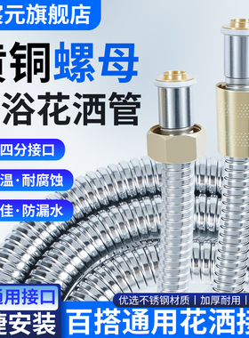 铜头花洒软管热水器出水管浴室喷头管子淋浴接头淋雨沐浴连接4分