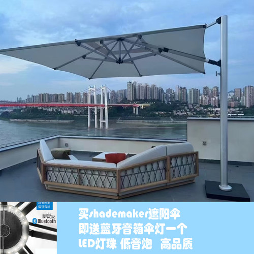shademaker新西兰品牌高端伞建筑级遮阳高楼层抗风性美国进口伞布