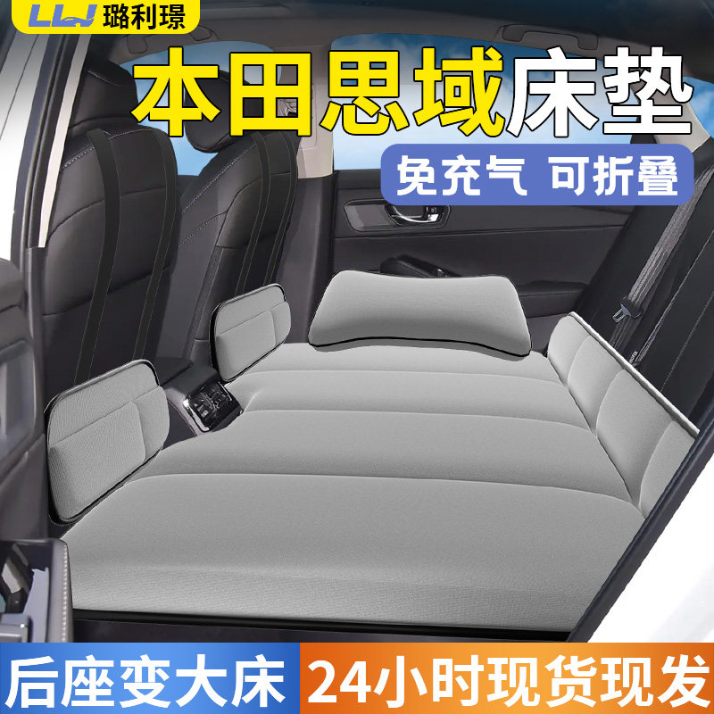 本田思域十一代车载床垫汽车后排睡垫八代儿童折叠垫床睡觉神器11,汽车用品/电子/清洗/改装,车载旅行床,淘宝优惠券,粉丝福利购,淘宝优惠卷