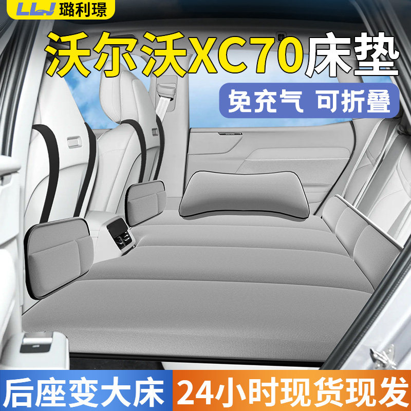 沃尔沃XC70车载床垫汽车后排睡垫车上折叠垫床suv儿童睡觉神器车,汽车用品/电子/清洗/改装,车载旅行床,淘宝优惠券,粉丝福利购,淘宝优惠卷