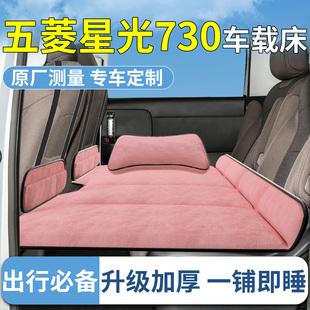 五菱星光730车载床垫汽车后排睡垫第三排车上折叠垫床睡觉神器车