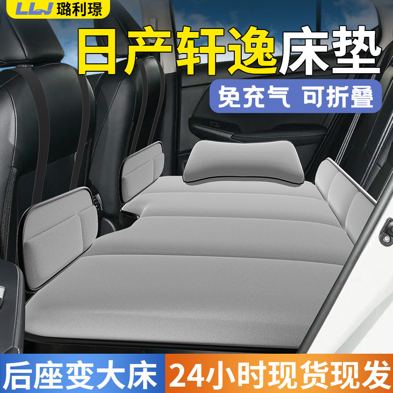 日产轩逸汽车后排睡垫车载床垫经典14代折叠垫床车上充气十四代车,汽车用品/电子/清洗/改装,车载旅行床,淘宝优惠券,粉丝福利购,淘宝优惠卷