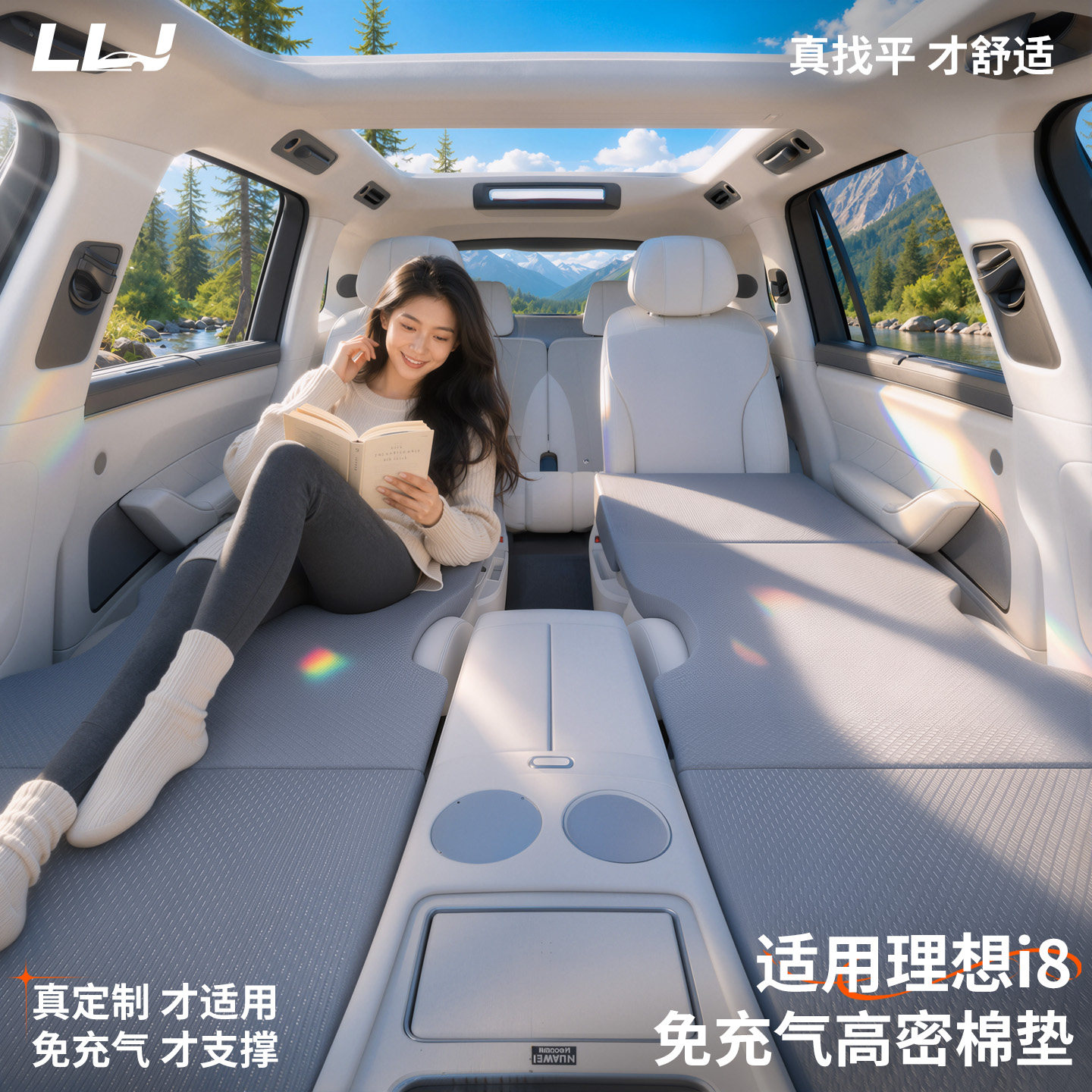 【理想i8】专用车载床垫
