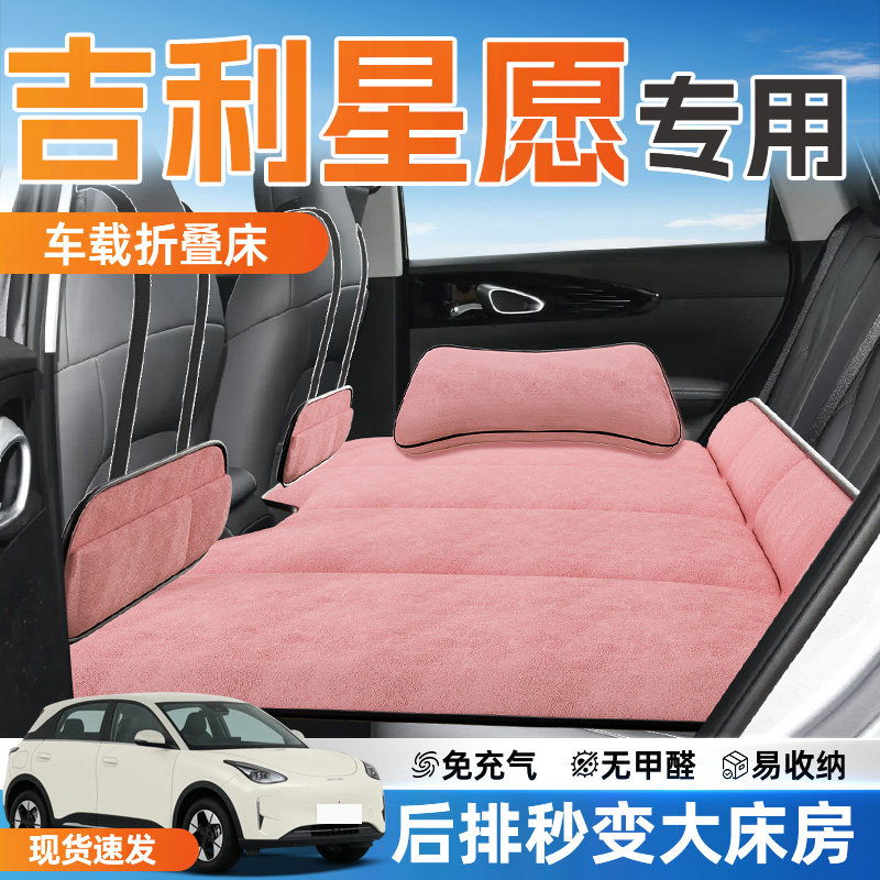 吉利星愿汽车后排睡垫折叠垫床车载床垫车内车上睡觉神器延长板改,汽车用品/电子/清洗/改装,车载旅行床,淘宝优惠券,粉丝福利购,淘宝优惠卷