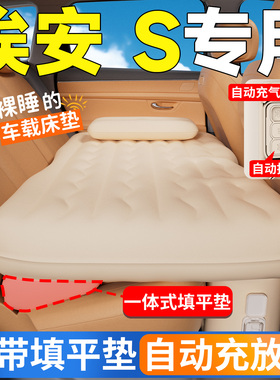 广汽埃安Splus汽车后排睡垫AION车载床垫S魅580车上睡觉神器AIONS