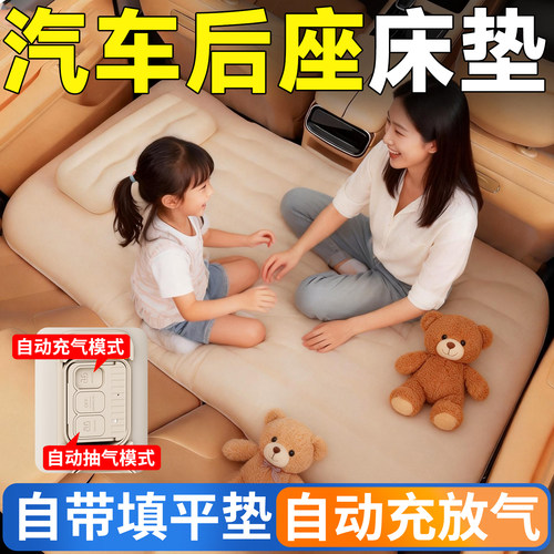 【自带找平】后座自动充气床