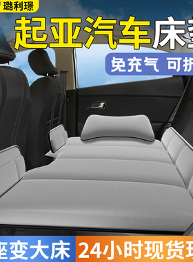 起亚汽车后排睡垫K5智跑奕跑车载床垫K3狮铂拓界车上折叠垫床嘉华