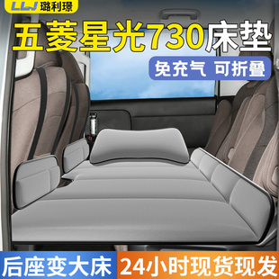 五菱星光730车载床垫汽车后排睡垫第三排车上折叠垫床睡觉神器车