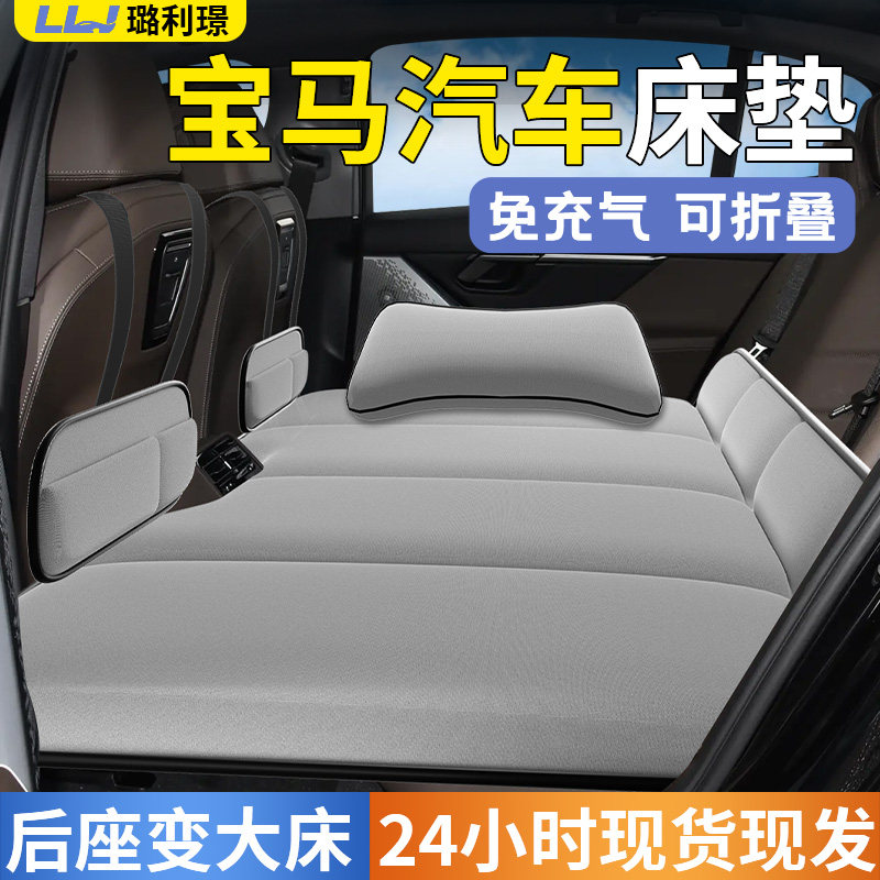 宝马5系汽车后排睡垫3系车载床垫X3i3五车上折叠垫床X1三七7系X5,汽车用品/电子/清洗/改装,车载旅行床,淘宝优惠券,粉丝福利购,淘宝优惠卷
