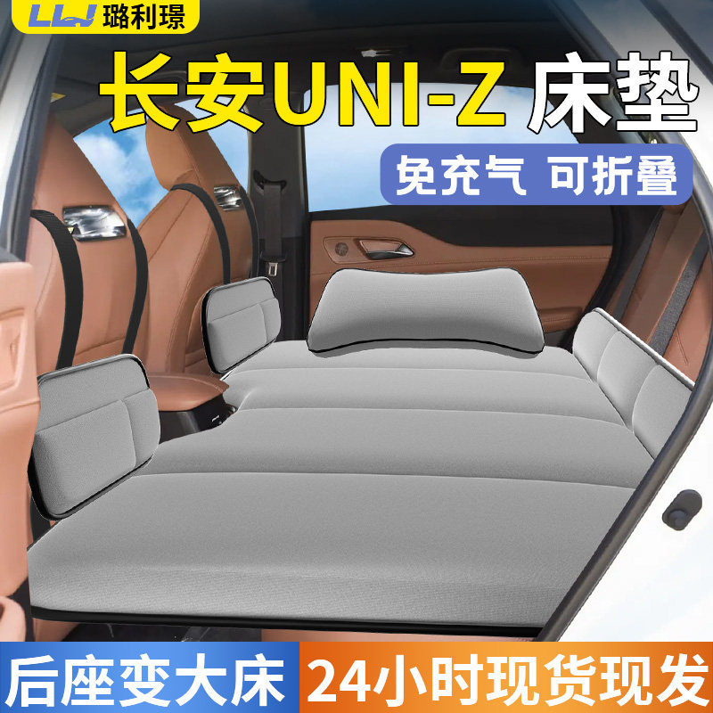 长安UNIZ车载床垫汽车后排睡垫车上折叠垫床改装用品大全睡觉神器,汽车用品/电子/清洗/改装,车载旅行床,淘宝优惠券,粉丝福利购,淘宝优惠卷