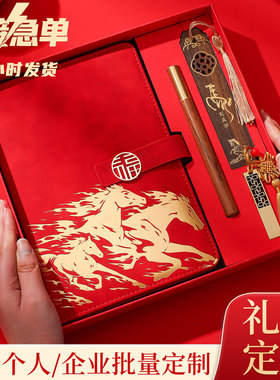 季左马年中国红A5笔记本2026年新款限定红色本子办公商务套装支持定制logo日记本企业伴手礼品春节记事本礼盒