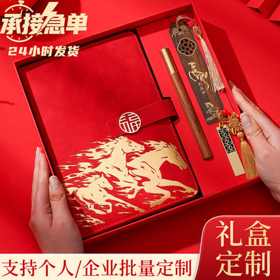 中国红烫金限定马年本子礼盒定制