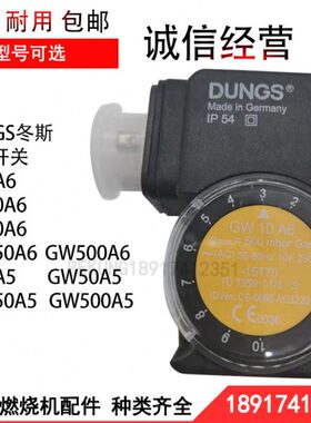 冬斯压力开关GW150A6 GW3A6 GW50A6  GW50A5 GW150A5