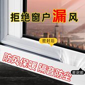 推拉门窗密封条封窗户漏风胶条铝合金隔音冬季 防风保暖膜挡风神器