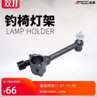 金阁钓椅灯架夜钓灯支架万向钓凳夜钓灯架钓鱼灯架钓鱼椅配件